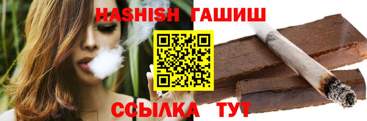 Гашиш гашик  Вход с VPN  Муром  ГАШ убойный 