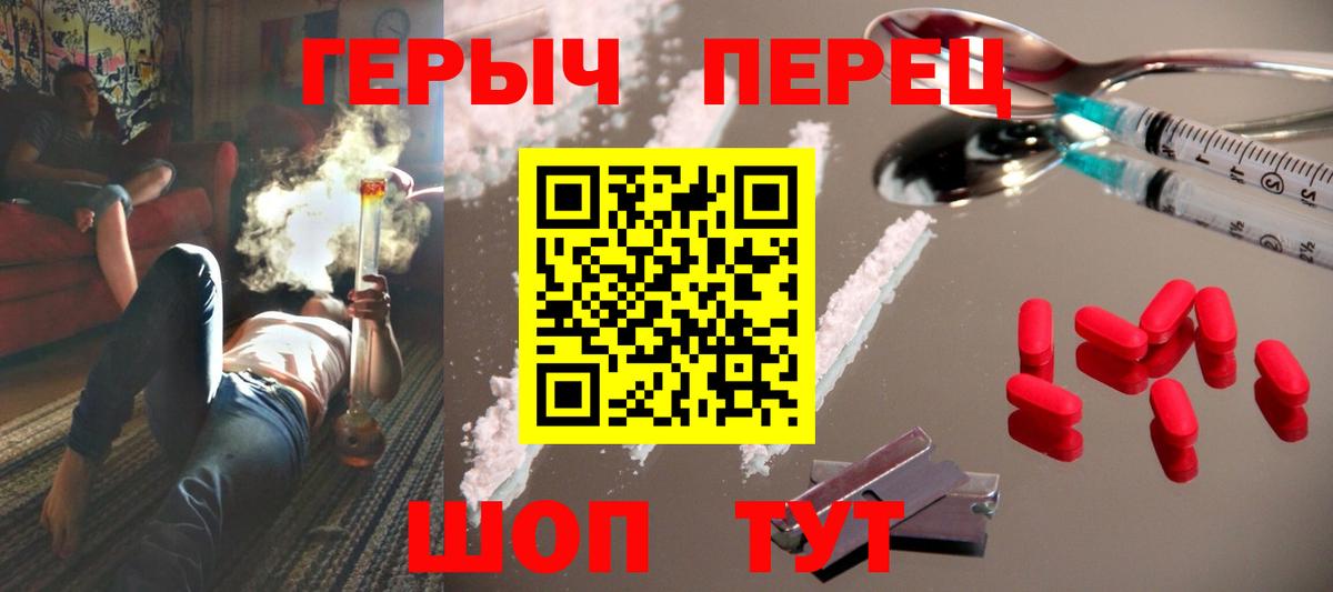 Героин  Вход с VPN  Муром  Героин герыч 