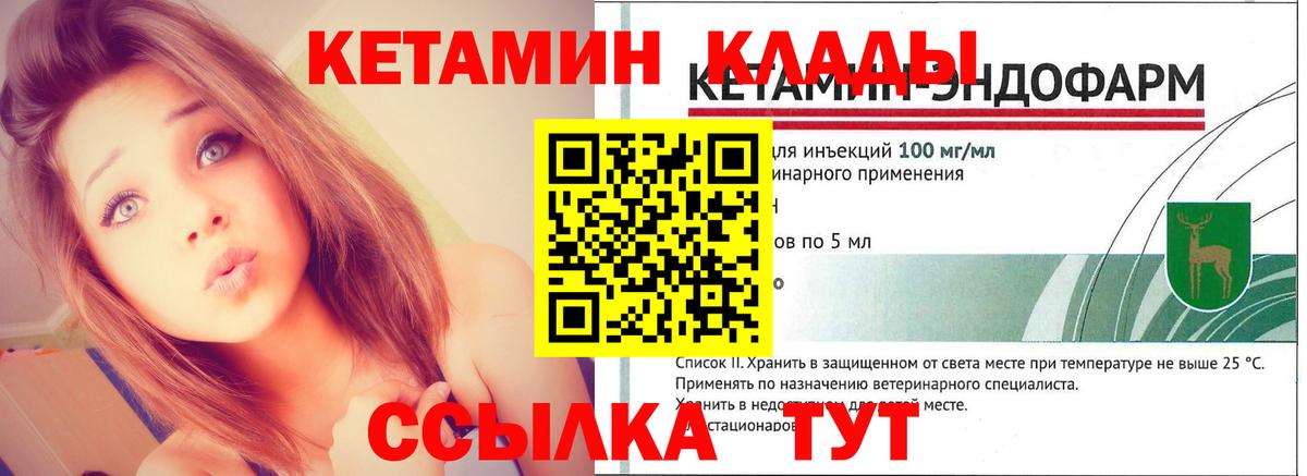 КЕТАМИН VHQ Муром