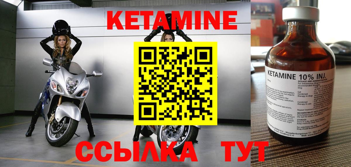 КЕТАМИН ketamine  Вход с VPN  КЕТАМИН VHQ  Муром 
