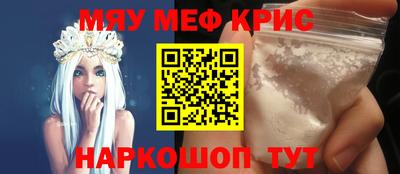 меф Пушкино