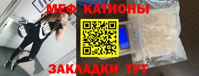 меф Пушкино