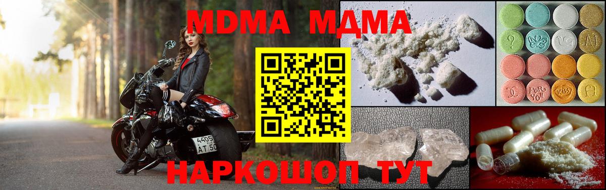 MDMA кристаллы Муром