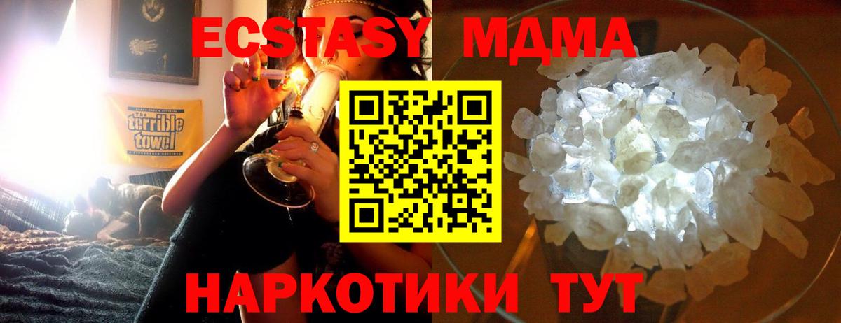 МДМА  MDMA Molly  Вход с VPN  Муром  МДМА Molly 
