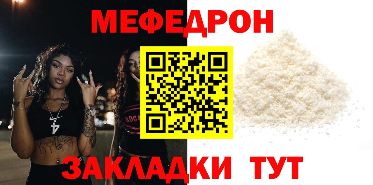 Меф мука  МЕФ 4 MMC  Меф  Муром  Вход с VPN 
