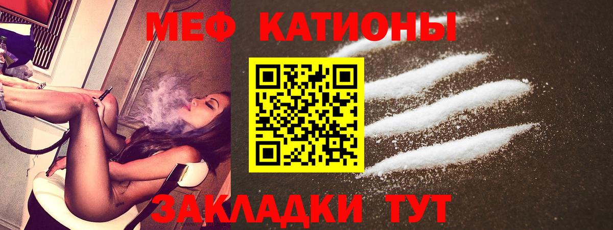 Меф мяу мяу кристаллы Муром