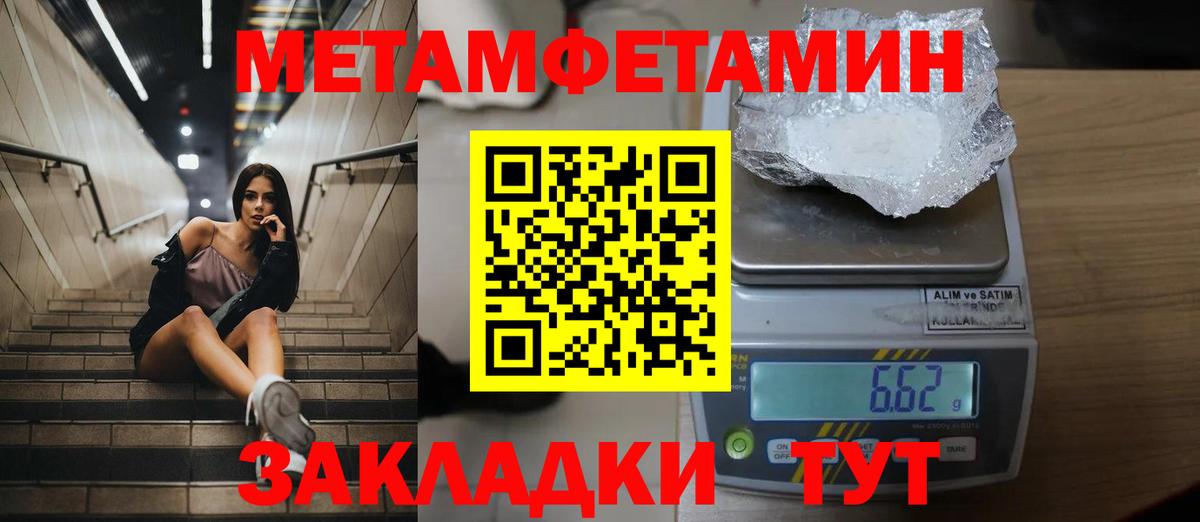 Первитин витя Муром
